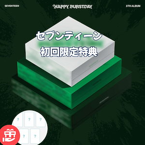 seventeen happy burstday