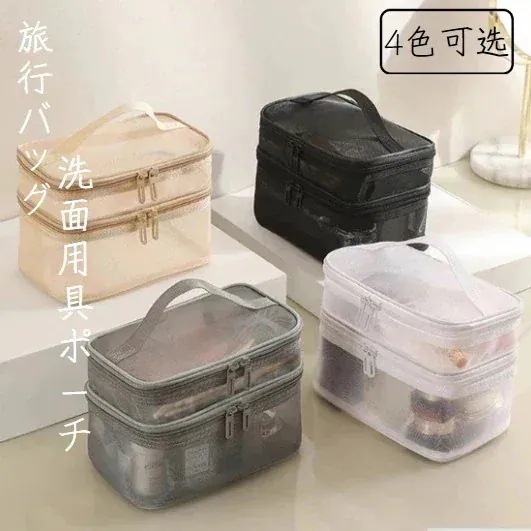 贩売促进期間 多機能 メッシュ 韓国ファッション 旅行バッグ シンプル 化粧ポーチ洗面用具ポーチ 可愛い メイクポーチ トートバッグ 持ち運び 透明 化粧ポーチ大容量バッグ 収