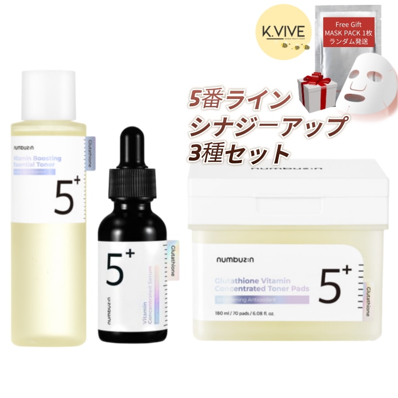 5番 グルタチオンC 3種セット/ビタ エッセンシャル 美容水200ml/美容液30ml/フィルムパッド70枚/ビタミンパッド/No.5+セット/ビタミンケア/韓国スキンケア