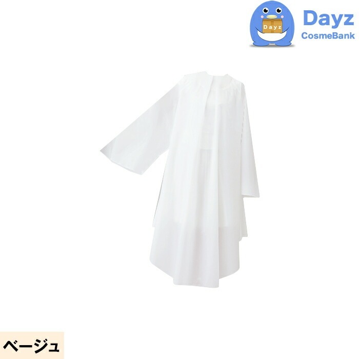 CATTLEA カトレア No 1117 ベージュ　フルカラー ビッグ袖付クロス　カット パーマ専用クロス 通常便キャンセル返品不可商品