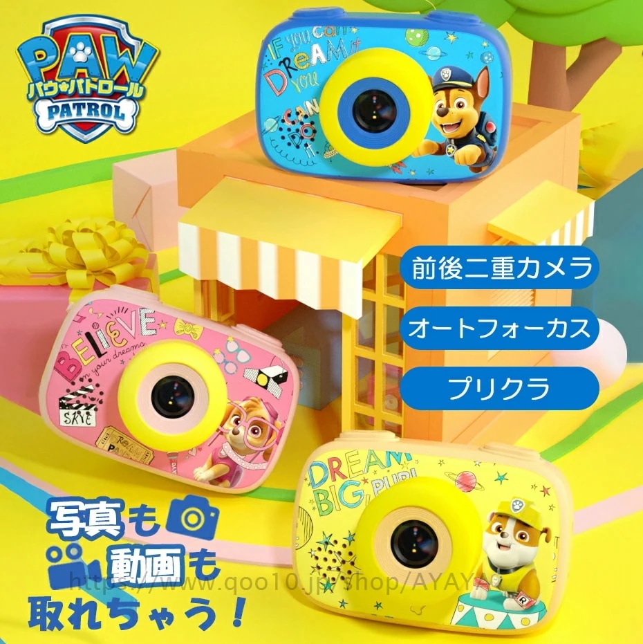 パウパトロール チェイス スカイ ラブル 可愛い KIDS キッズカメラ インスタントカメラ 印刷 こどもカメラ デジタルカメラ イカメラ 2000万画素 ギフト プレゼント USB充電