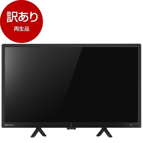 再生品 DJ24CHS06 アウトレット