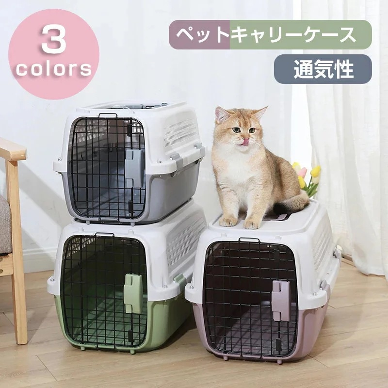 猫用キャリーコンテナ 犬 猫 小型犬 小動物 ペット キャリー キャリーケース ハードキャリー ペットキャリー おしゃれ ペット ペットグッズ コンテナ 犬用品 キャリーバッグ 天窓付き 避難 通院