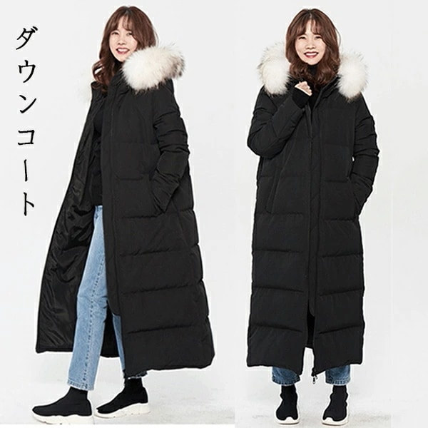【翌営業日発送】S ダウンコート 90％ダウン レディース ロングコートダウンジャケット リアルファー 軽量 20代 30代 40代 Aライン 撥水 おしゃれ 良い ダウン90% 黒 da760y6c