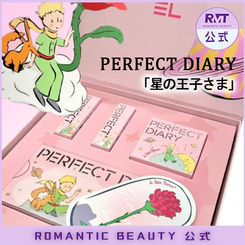 【急速出荷】 星の王子さま共同企画 連名ボックス コスメセット ボックス 新年プレゼント 誕生日プレゼント 記念日プレゼント 可愛い 中国コスメセット qoo10 メガ割 14,125円
