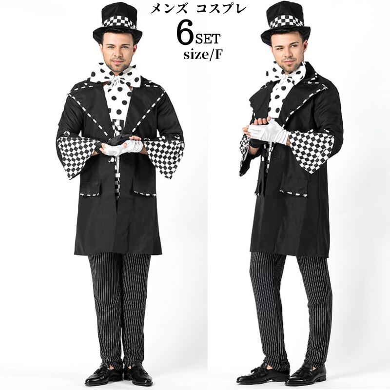 【335】超低.価.格!ハロウィン マジック マジシャン 手品師 燕尾服 タキシード 仮装 パーティー コスプレ衣装 コス マジック 衣装 男 男性 メンズ コスプレ 大人 コスチューム ハロウィン衣