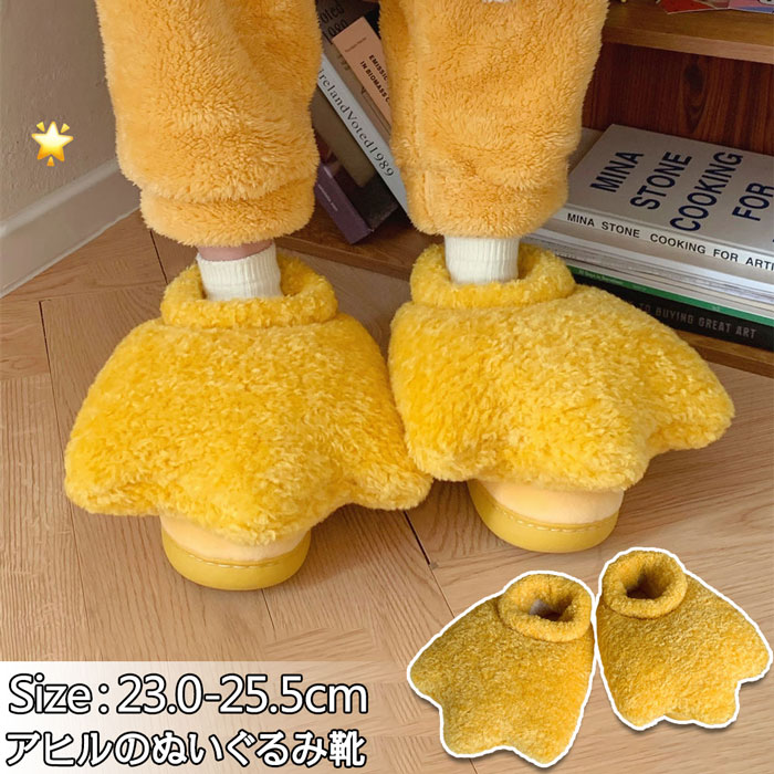 【大好評！最安値挑戦!】スリッパ 暖かい スリッパ 暖かい 洗える かわいいアヒルぬいぐるみ靴 豪華なスリッパ 暖かい 快適 ファジースリッパ 屋内屋外 スリップ 暖かい アンチスキッドソール ホーム