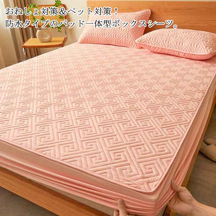 現品/優良商品おねしょ対策 防水 パッド一体型ボックスシーツ 防水パッド 生理介護 防水シーツ 病院 おねしょシーツ シングル セミ 敷きパッド ベッドパッド ベッドシーツ ベッドカバー 丸洗い