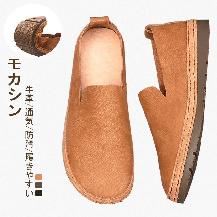 大特価モカシン 本革 牛革 メンズ レザーシューズ ラウンドトゥ ローカット ローファー モカシンシューズ ドライビングシューズ 豚革 カジュアルシューズ 男性 ビジネスシューズ 防滑 通気 履きやす
