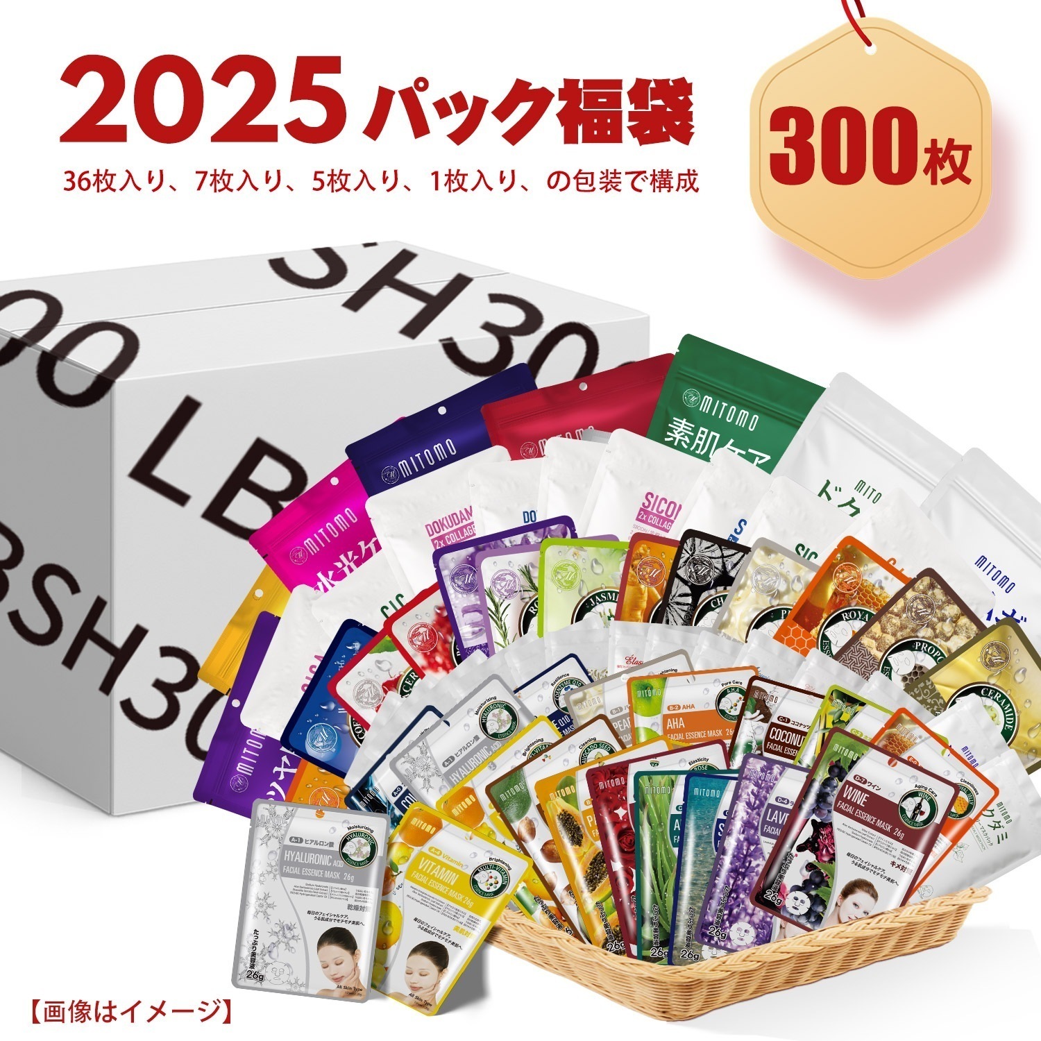 新感覚 福袋 300枚福袋-低刺激・保湿 大容量 【LBSH000300】