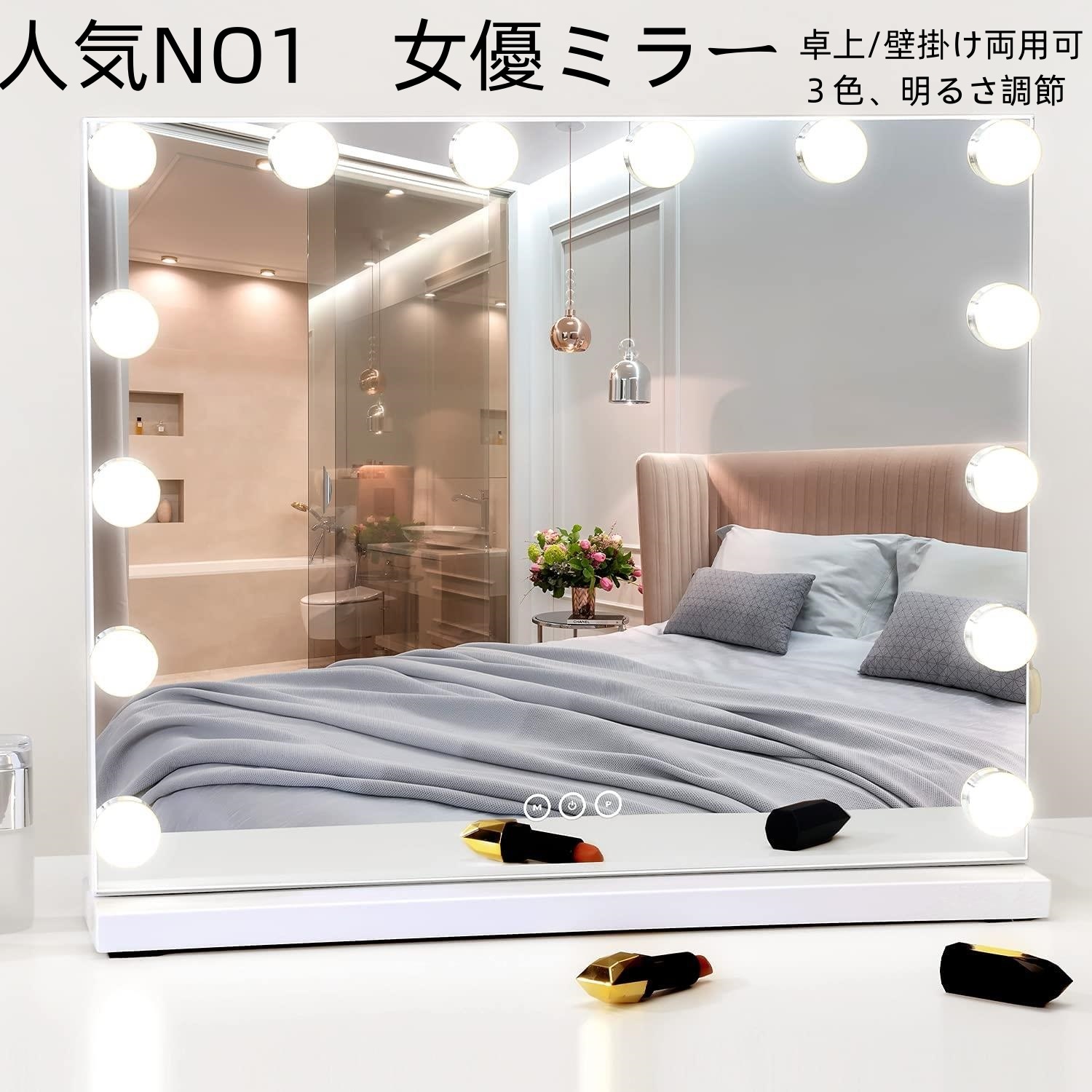 ポイントアップ ドレッサー 女優ミラー オシャレ 化粧ミラー 化粧ミラー コンパクト 卓上鏡 ホワイト 卓上用 壁掛け ハリウッドミラー サロン 可愛い 女性大人気 LEDミラー ライト