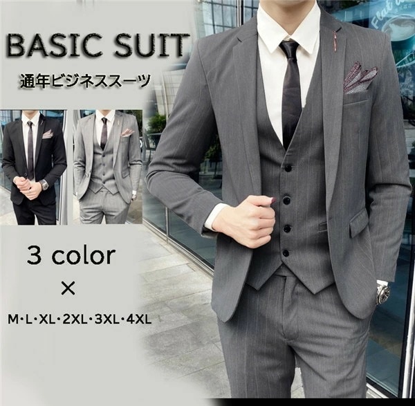 【新品】メンズスーツ 1ツボタン ビジネススーツ 3色展開 （やや細身/スリム体型）紳士服 suit 春夏 秋冬 通年 オールシーズン対応 ビジネス スーツ 在宅ワークにも eg158c0c0x0