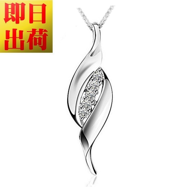 ネックレス レディース 豪華5粒 ねじり プレゼント 女性 プラチナ仕上げ シルバー925 シェル 女性 プレゼント 彼女 嫁 妻 娘 華奢 ギフトラッピング対応 agesugi_sfa