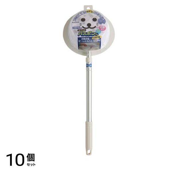 ユニットバスボンくん抗菌 N-AL ホワイト 1個入 10個セット