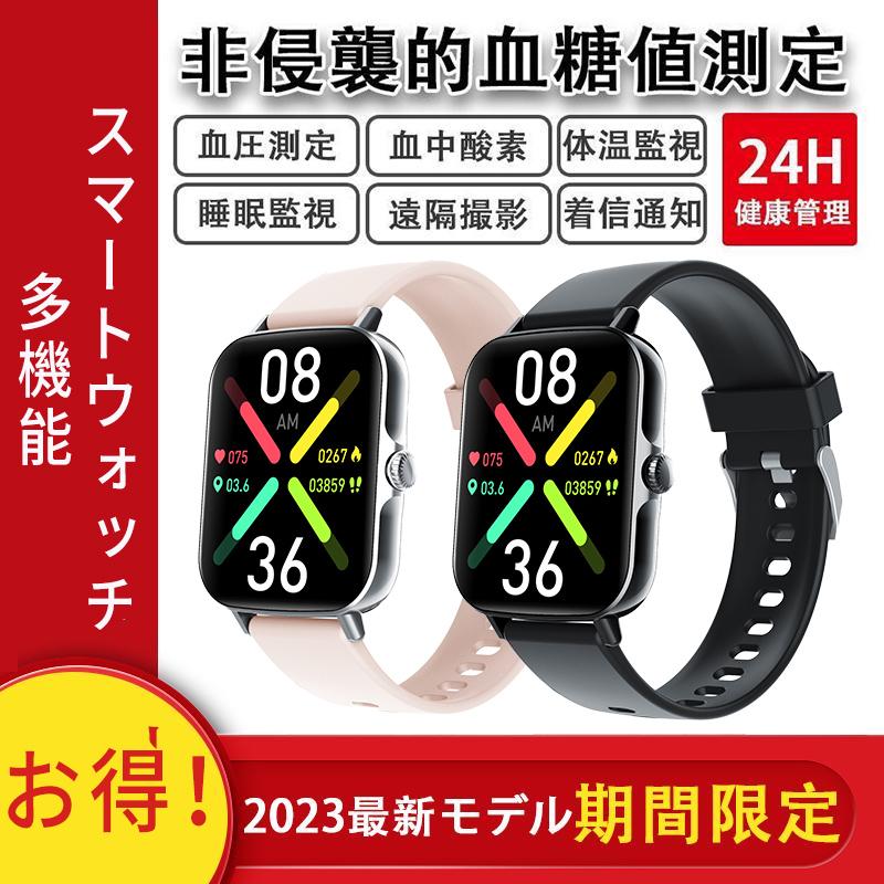 365日製品保証 スマートウォッチ 音声通話 血糖値 血中酸素 血圧 心拍 体温 日本製センサー 1.91インチ 日本語 IP67防水 歩数計 iPhone/Android対応