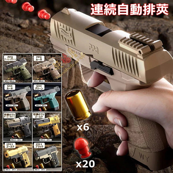 おもちゃの ピストル 拳銃 ガン プラ 音だけ お得セット カネキャップ 玩具ピストル おもちゃ 銃 音だけ/ 8