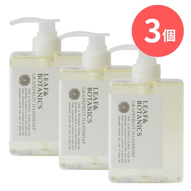 LEAF&BOTANICS ハンドソープ グレープフルーツ：520mL入【×3個】 松山油脂.