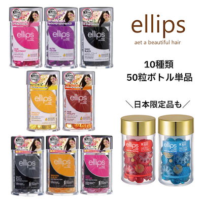 ellips ヘアオイル　17本 ellips/エリップス ヘアオイル トリートメント(ローズ＆グリーン