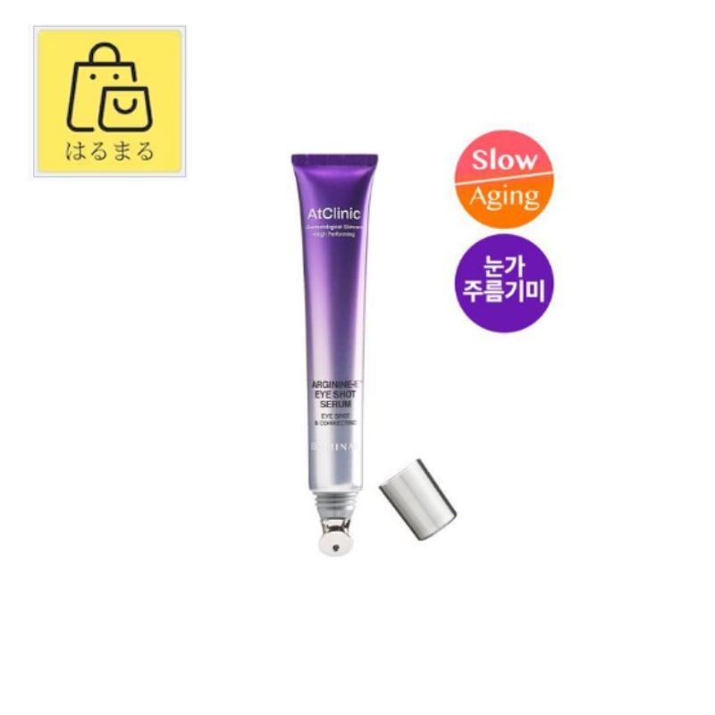 アットクリニック アルギニンE アイショットセラム 20ml