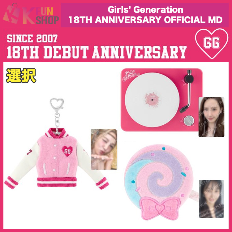 少女時代グッズ 各種 7399099463.jpg