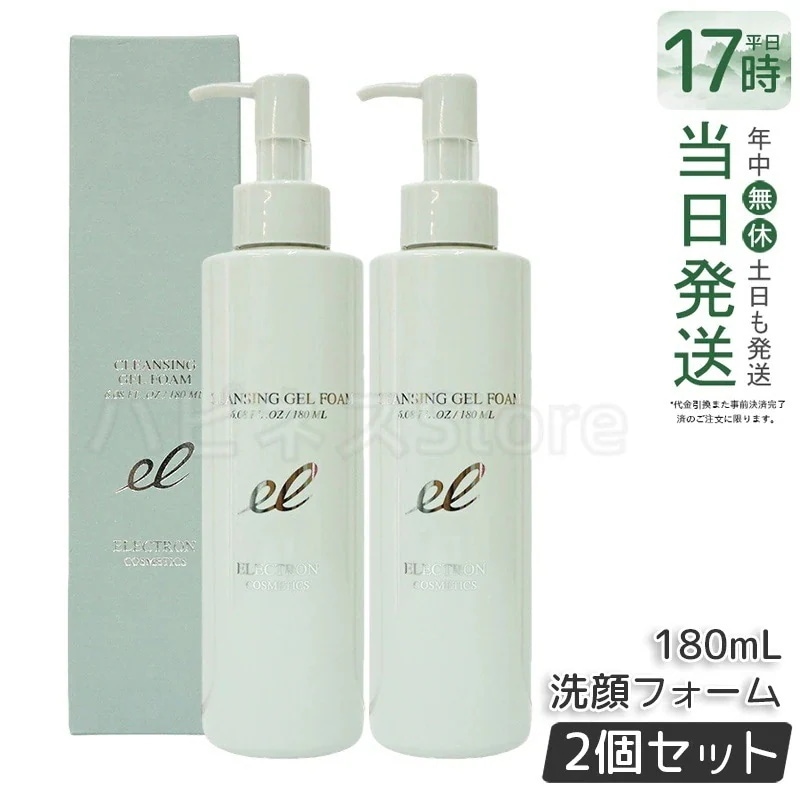 【2個セット】エレクトロン クレンジングジェルフォーム ELECTRON 180ml 洗顔ジェルフォーム 保湿 毛穴ケア