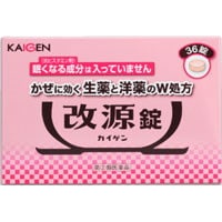 他サイト： 【第（2）類医薬品】 改源錠 36錠　5歳以上の商品画像