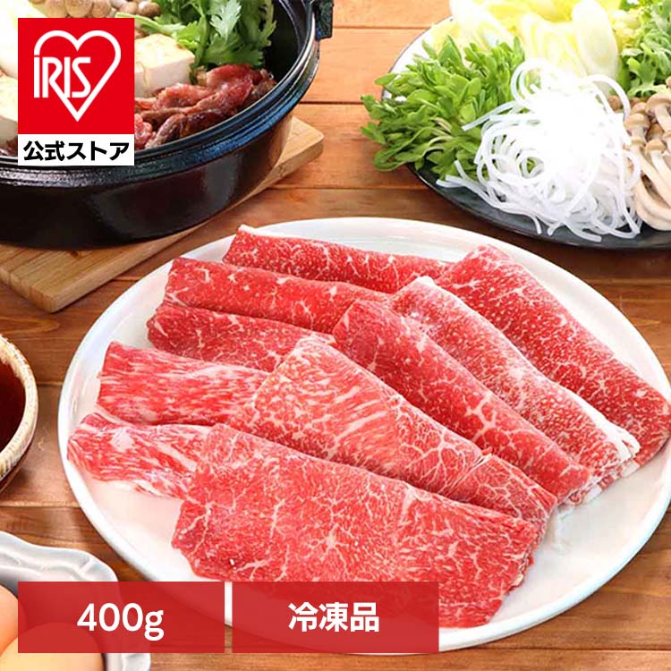宮崎牛肩ロースすき焼き400g FG-800【冷凍】 901167340 南日本フレッシュフード (代引不可)(TD)