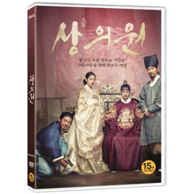 Qoo10 韓国映画dvdハンソッキュコスの尚衣院d Dvd Blu Ray