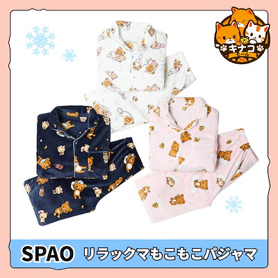 韓国SPAO プロセカ パジャマ Mサイズ ニーゴ SPAO*プロジェクトセカイ カラフルステージ！feat.初音ミクのコラボ