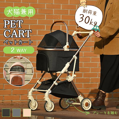 ペットカート 折りたたみ 対面式 分離式 2way 多頭 中型犬 小型犬 4輪 アルミ製 収納 軽量 ストッパー付き フルオーペン ドッグカート 介護 お出かけ 旅行 通院 最安値，低価 ペットカート Msize 対面式 分離式 2way 折りたたみ 多頭
