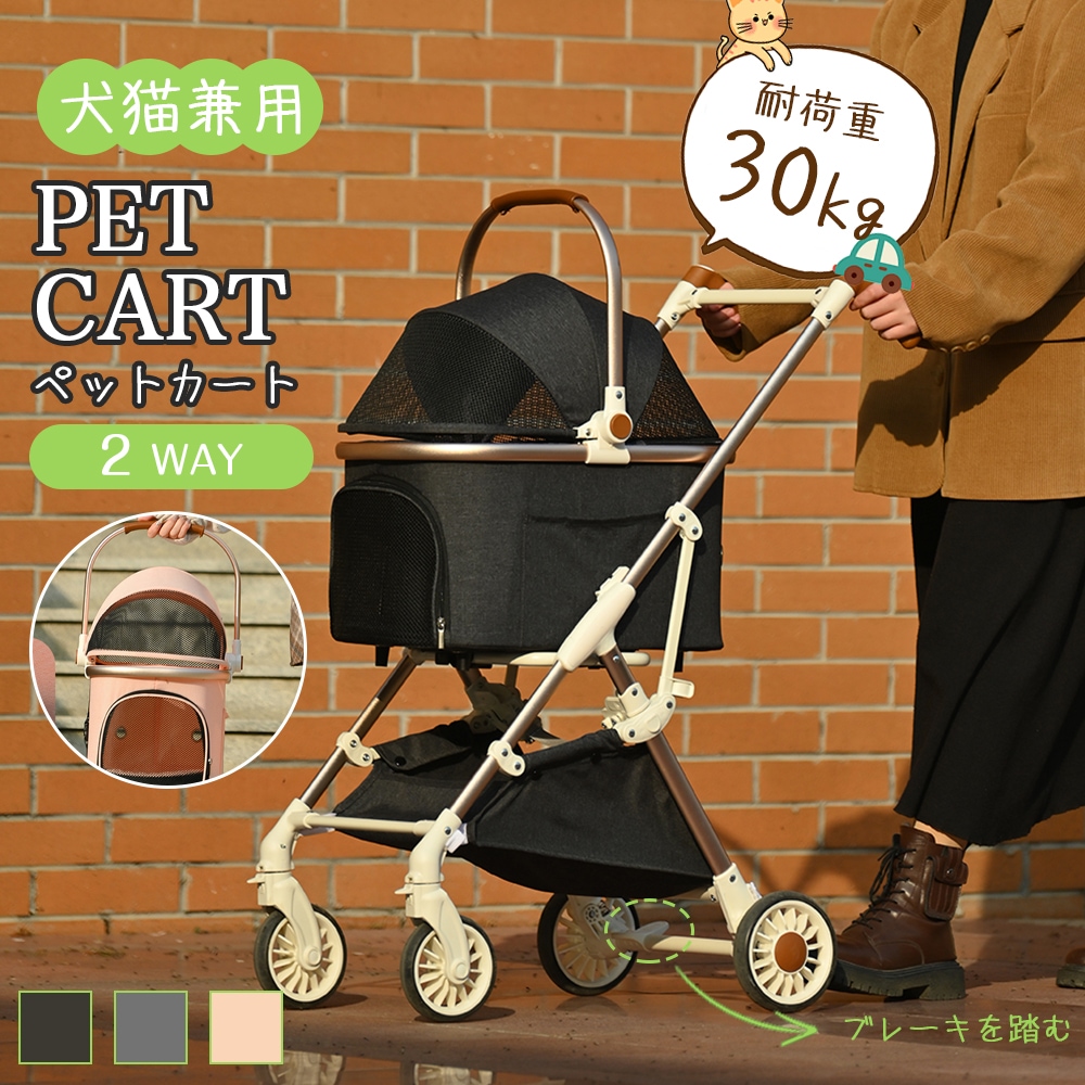 ペットカート 対面式 分離式 2way 折りたたみ 多頭 中型犬 小型犬 フルオーペン 4輪 アルミ製 収納 軽量 ストッパー付き 犬カート ドッグカート ペット バッグ ペット用 介護 お出かけ 旅