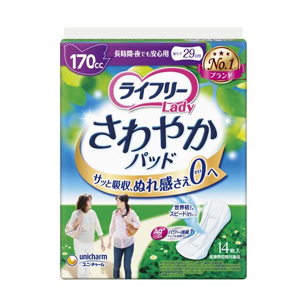ユニチャーム ライフリーさわやかパッド 長時間夜でも安心用 1セット（168枚：14枚12パック）