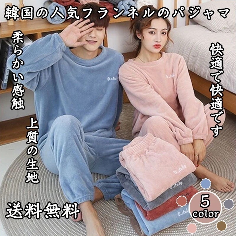 パジャマ柔らかい肌触り暖かいスウェットシャツ 上下２点セットパジャマフード付きウェア 福袋 エガちゃん 【メガ割】