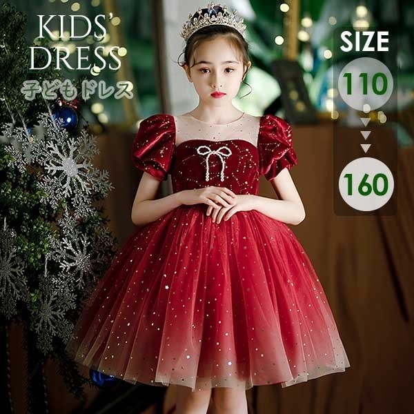 ピアノ発表会 ドレス 中学生 女の子 キッズドレス 子供服 ショートドレス ひざ丈 ガール 子供ドレス 袖付き 袖あり ポワン袖 演奏会 フラワーガール ベールガール リングガール プリンセス ブライ