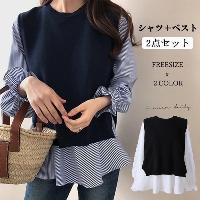 トップス レディース ブラウス シャツ ベスト 2点セット 長袖 重ね着 ストライプ ニットベスト セットアップ ニットソー オシャレ きれい 5,021円
