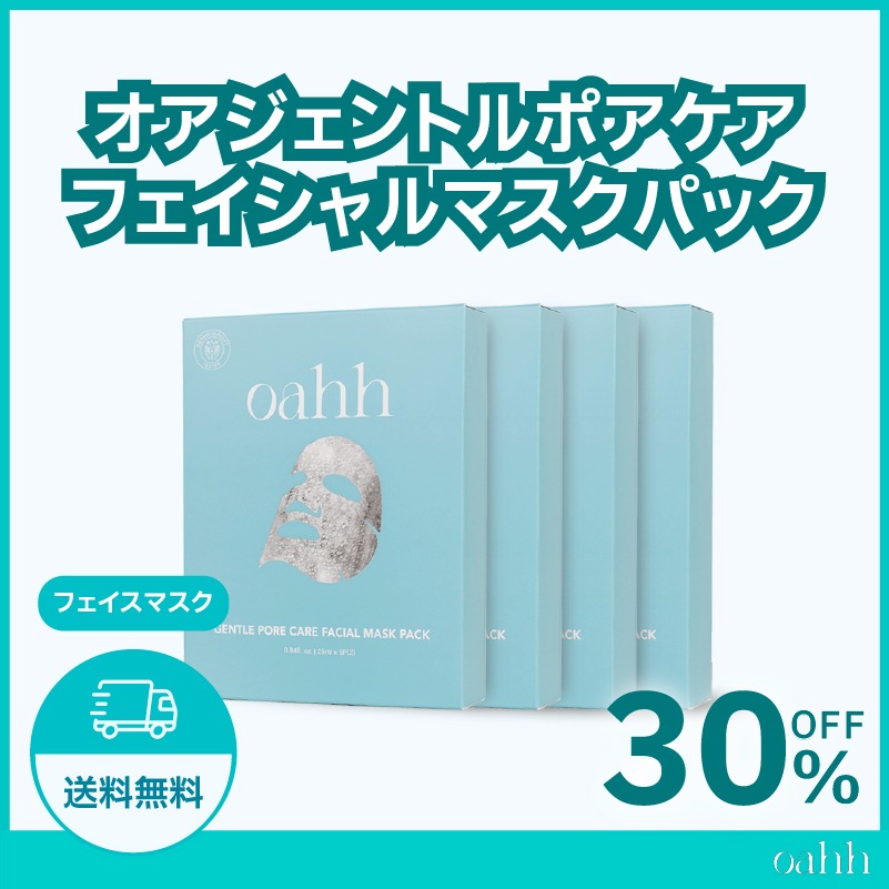 毛穴すっきり マスクパック バイオセルロース密着シート／皮脂・老廃物ケア＆うるおいキープ