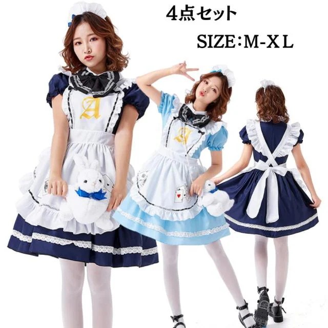 ハロウィン メイド コスプレ メイド服 コスプレ 衣装 アリス メイド コスプレ ハロウィン 衣装 不思議の国のアリス メイド服 仮装 セクシー 女性 アニメ レディース プリンセス コスチューム 大