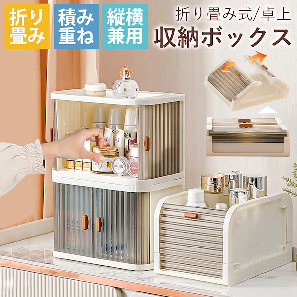 【感謝価格】 化粧品収納ボックス 子供用ヘアアクセサリーボックス 店舗用品