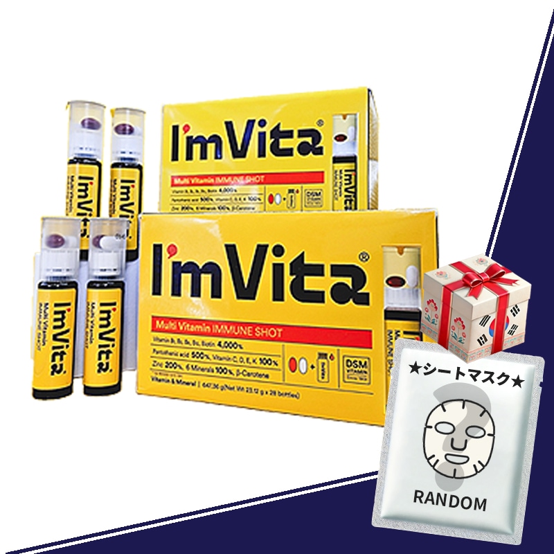 【 60本 】 アイムビタ マルチビタミン イミュンショット　30本×２箱＝60本（２ヶ月分）　ジョングンダン　疲労回復　コンディション改善　健康肌ビタミン類