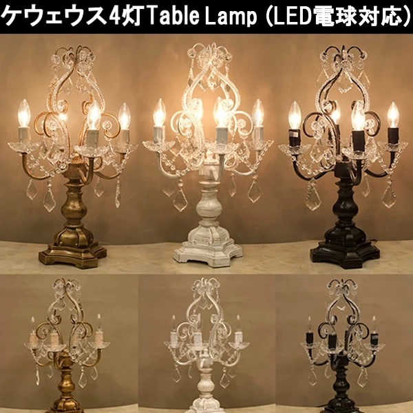 LED電球対応 【Glass Chandelier Cepheus】 ガラスシャンデリア ４灯