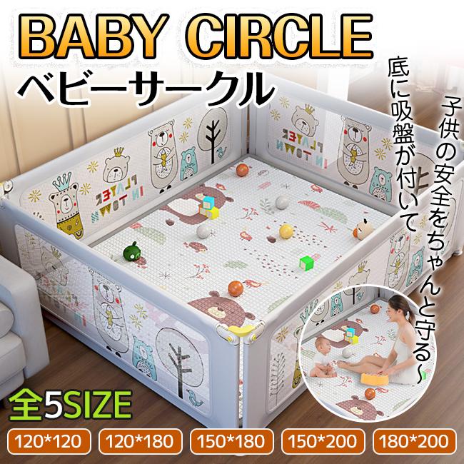 ベビーサークル 室内 室外 メッシュ お昼寝 安全グッズ セーフティーグッズ 大型 ベビーフェンス 安全の高さ マットなし 底に吸盤付き おしゃれ 扉ロック 育児ベビーサークル 赤ちゃん