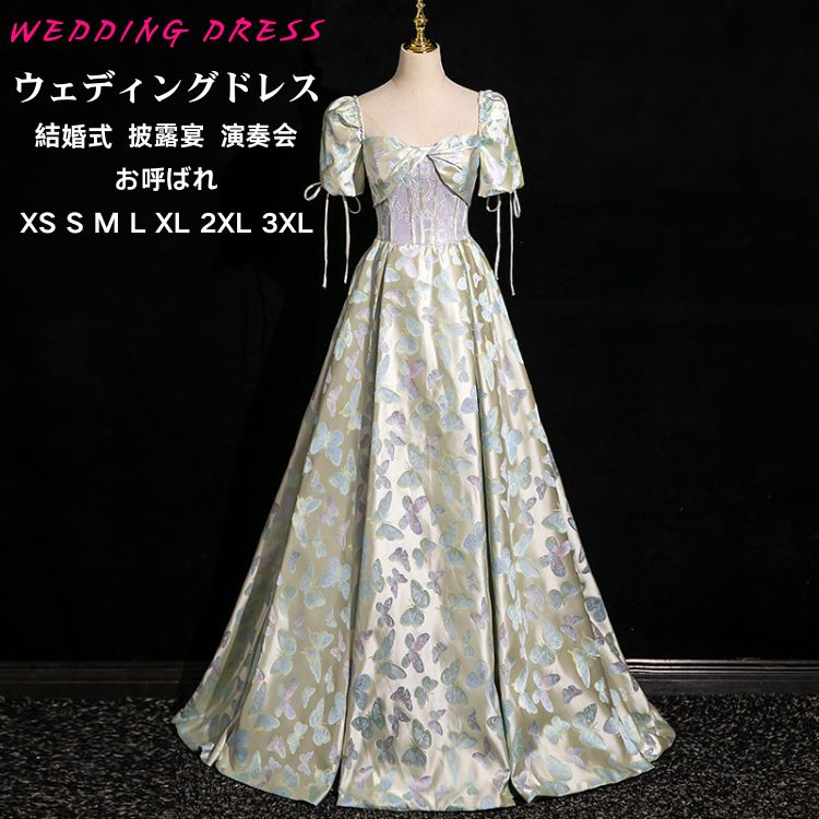 花嫁 格安 蝶柄 シャンパン ウエディングドレス パーティードレス 二次会ドレス 結婚式 格安 披露宴 結婚式 イベント 演奏会 発表会 フォーマルドレス オシャレ 高級感 海外挙式 ウエディングドレ