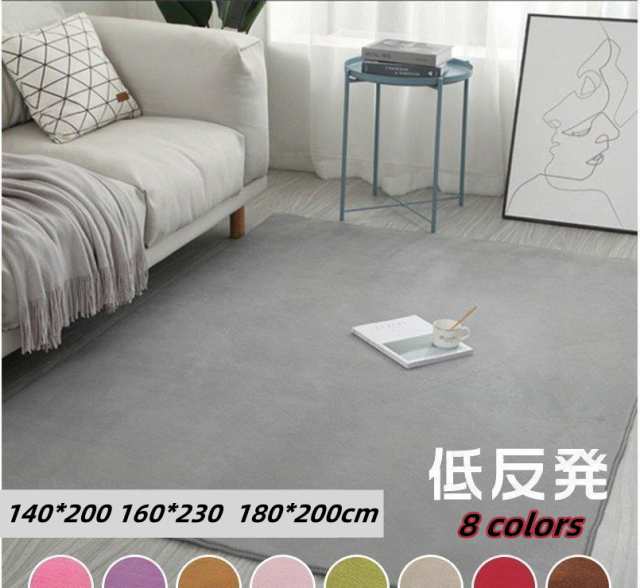 ラグマット カーペット 低反発 マット ラグ カーペット ラグマット 手触りいい おしゃれ 部屋 洗える 滑り止め 新生活 引越し お祝い