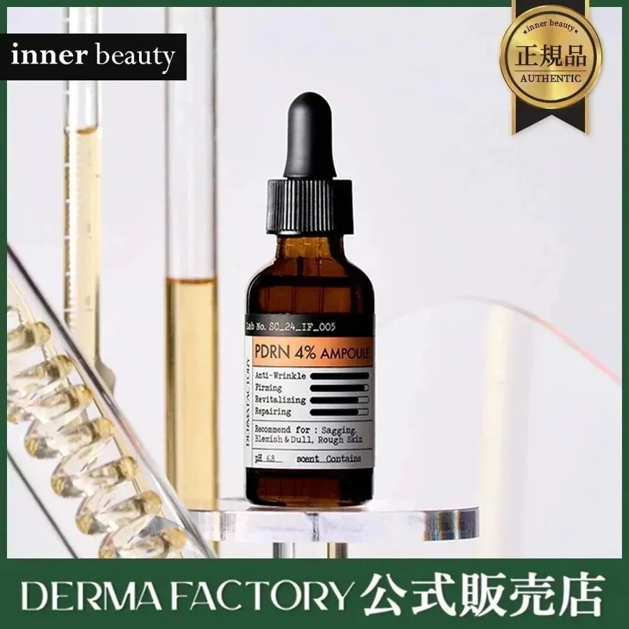 Qoo10] Derma Factory [正規品]PDRN 4% アンプル, 3 : スキンケア