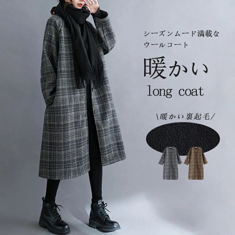 裏起毛 コート レディース 冬 50代 大人 チェック ロングコート 大きいサイズ アウター 暖かい 裏ボア ノーカラーコート ロング ウール調 チェックコート ラグランスリーブ ポケット ゆったり