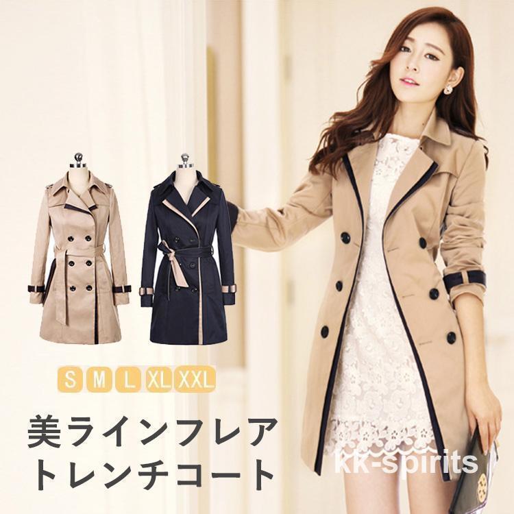 美ラインフレアトレンチコート レディース ロングジャケット 春秋アウター バイカラージャケット レディース
