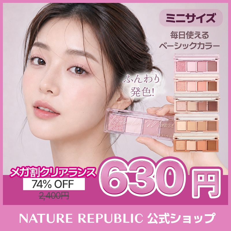 Qoo10] ネイチャーリパブリック 【クリアランスセール】デイリーベーシック