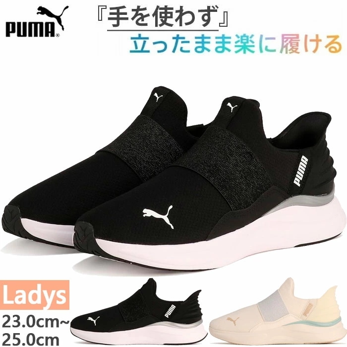 立ったまま楽に履ける! レディース ソフトライド ハーモニー イーズイン EASE IN GL スニーカー シューズ スリッポン ハンズフリーシューズ 311999