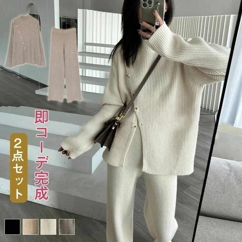 【赤字販売*速達】ニットアップ ニットセットアップ レディース ハイネック ボタン付き ボトルネック 秋冬 2点セット セットアップ ニットセーター ワイドパンツ ゆったり 着回し 長袖 スリッ