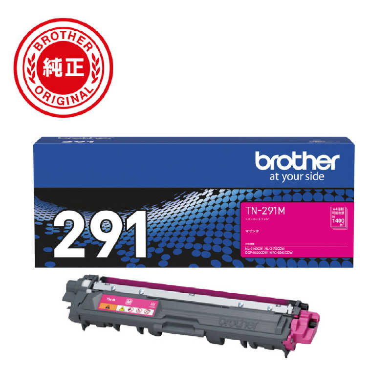 ブラザー　brother　【純正】トナーカートリッジマゼンタ 対応型番:HL-3170CDWMFC-9340CDW 他　TN-291M